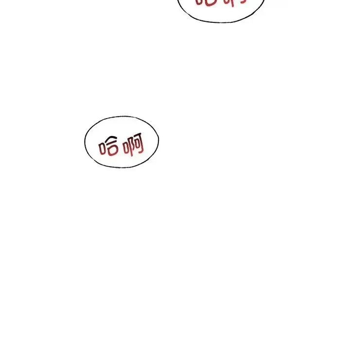 渴望占有她 第17話 第61页
