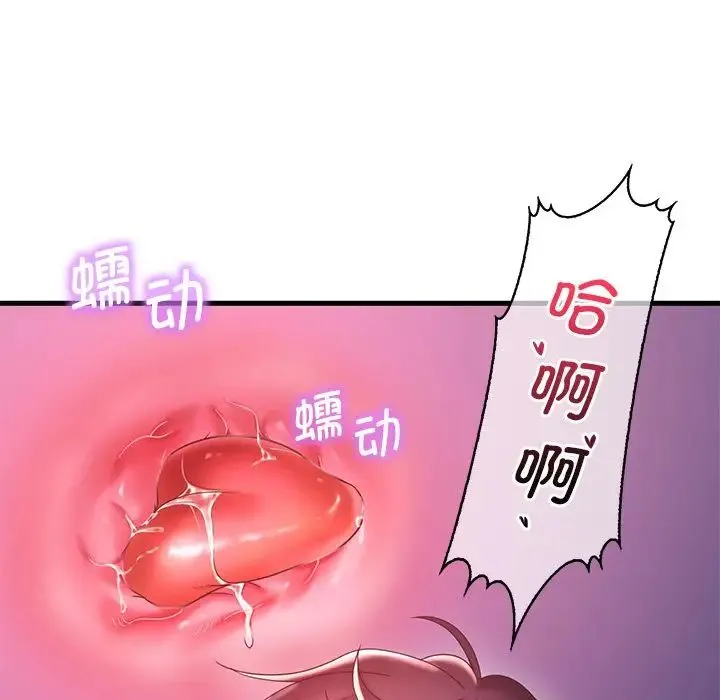渴望占有她 第17話 第51页