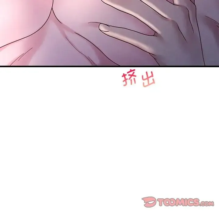 渴望占有她 第17話 第112页