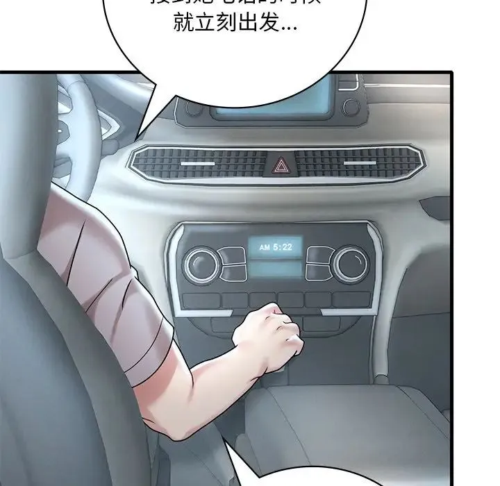 渴望占有她 第17話 第188页