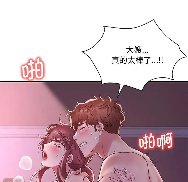 渴望占有她 第17話 第93页