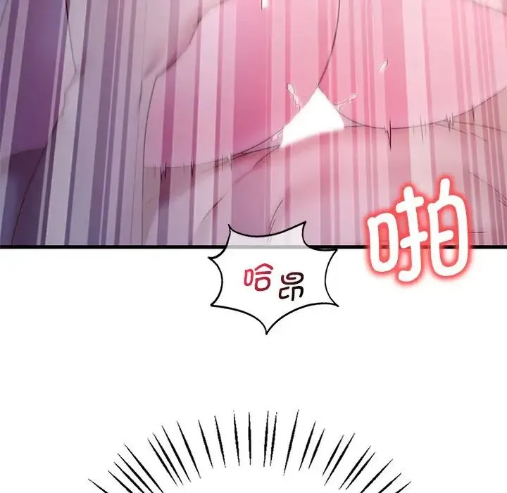 渴望占有她 第17話 第126页