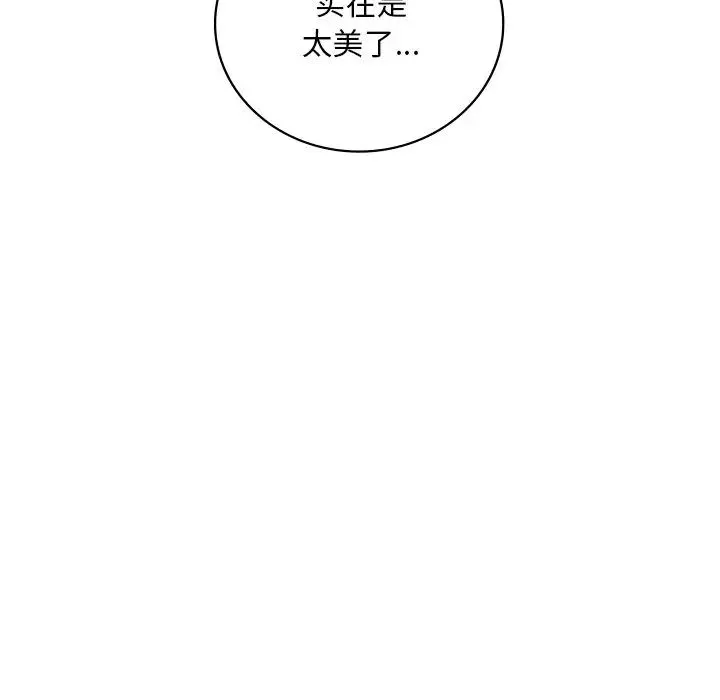 渴望占有她 第17話 第24页