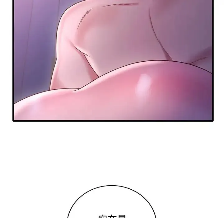 渴望占有她 第17話 第23页