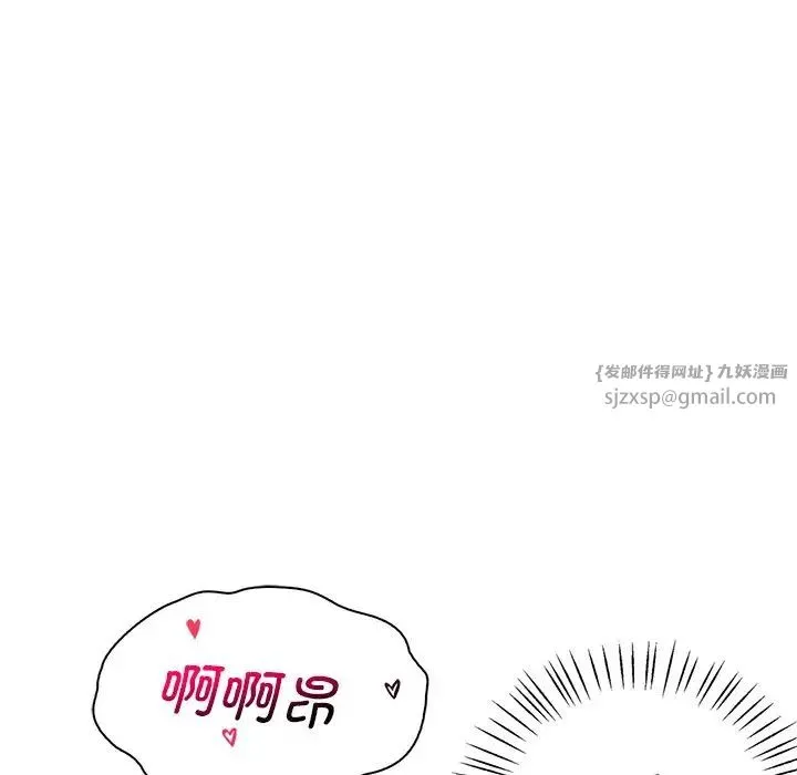 渴望占有她 第17話 第99页