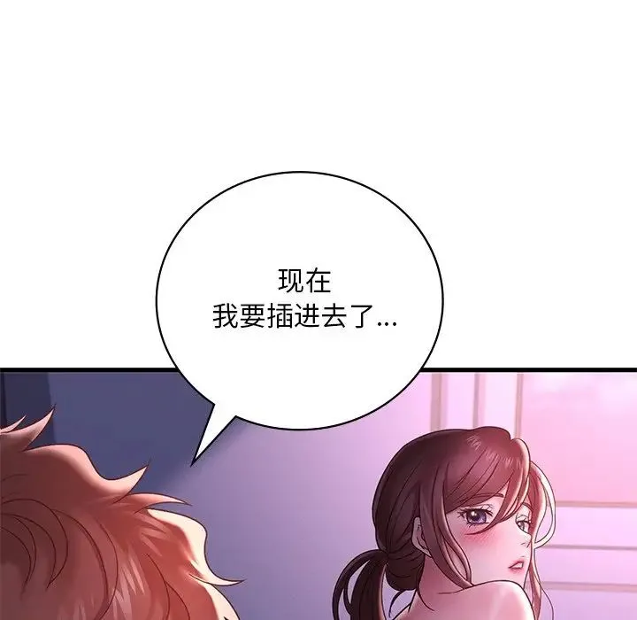 渴望占有她 第17話 第65页