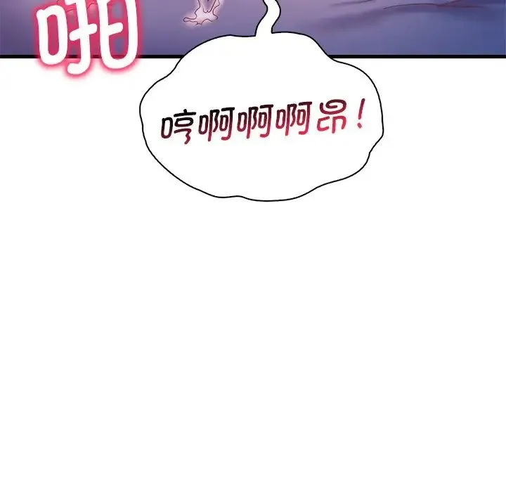 渴望占有她 第17話 第122页