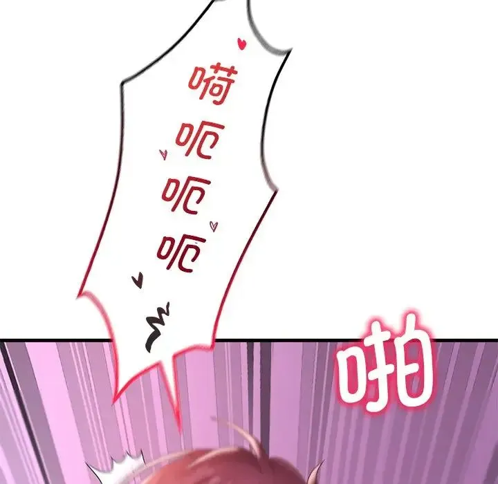 渴望占有她 第17話 第142页