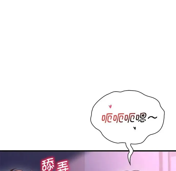 渴望占有她 第17話 第39页