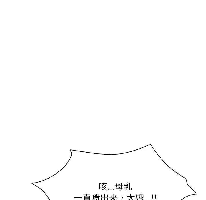 渴望占有她 第17話 第110页