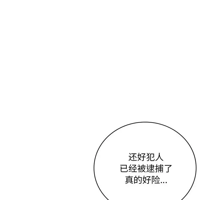 渴望占有她 第17話 第190页