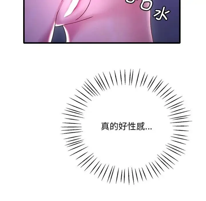 渴望占有她 第17話 第17页