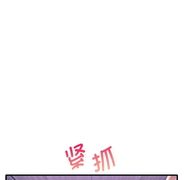 渴望占有她 第17話 第62页
