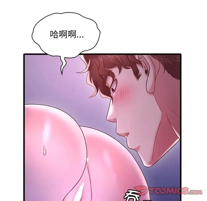 渴望占有她 第17話 第16页