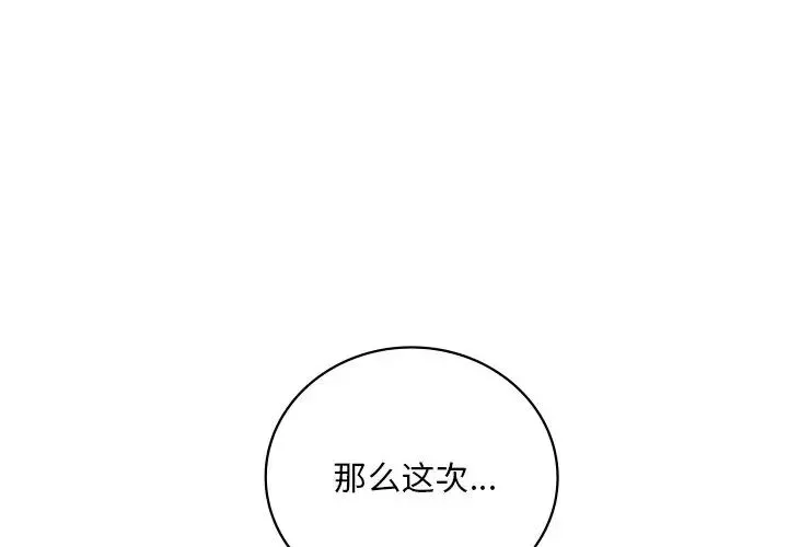 渴望占有她 第17話 第1页