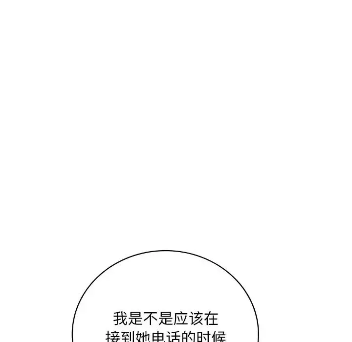 渴望占有她 第17話 第187页