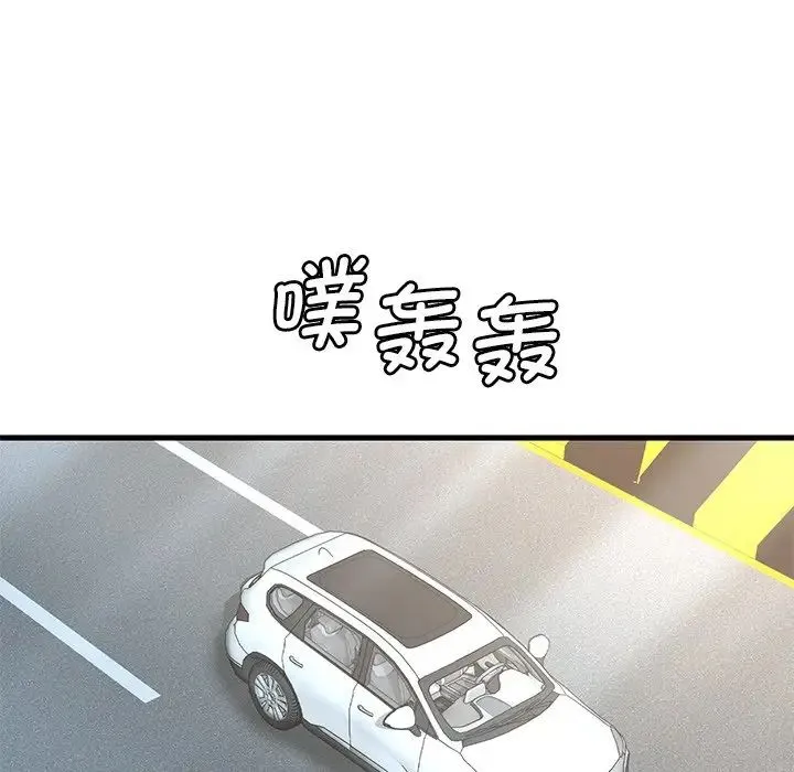渴望占有她 第17話 第182页