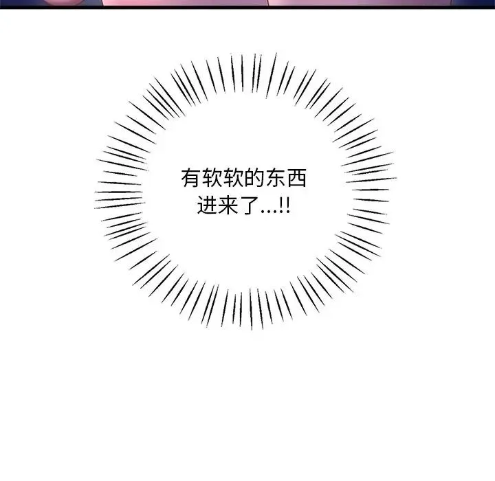 渴望占有她 第17話 第53页
