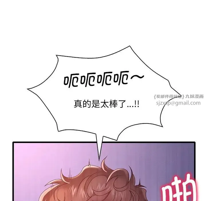 渴望占有她 第17話 第77页