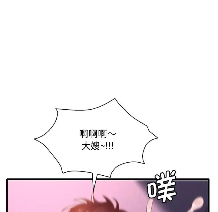 渴望占有她 第17話 第155页