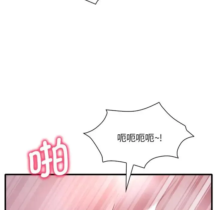 渴望占有她 第17話 第145页