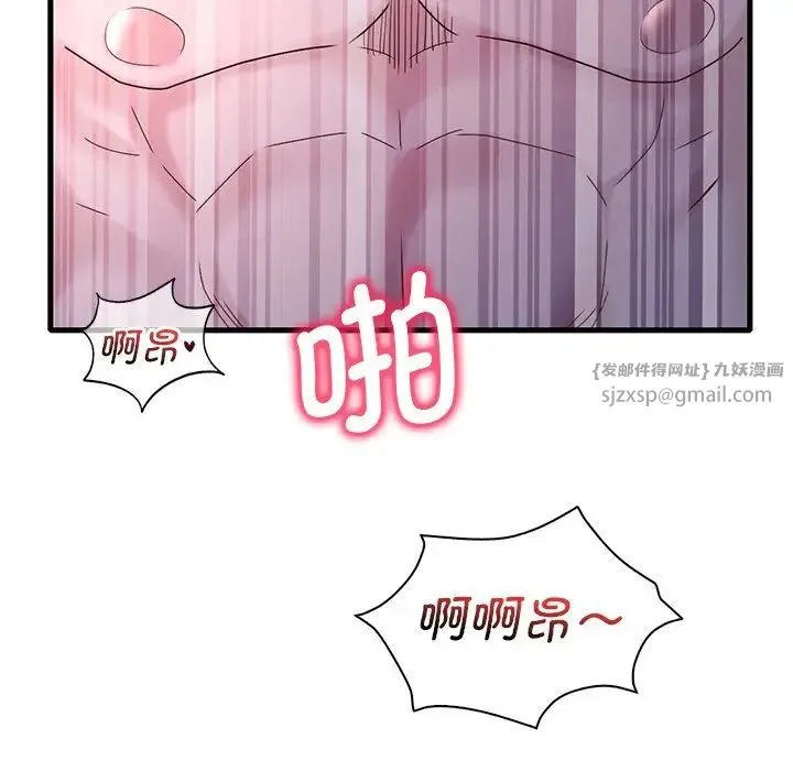 渴望占有她 第17話 第79页