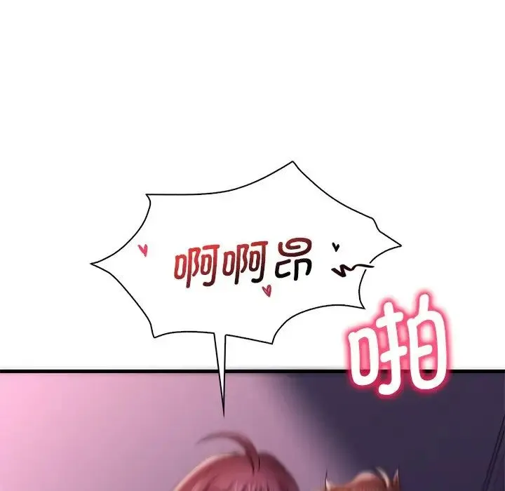 渴望占有她 第17話 第107页