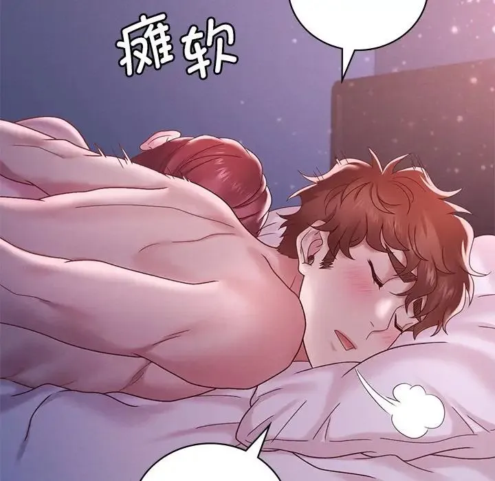 渴望占有她 第17話 第173页