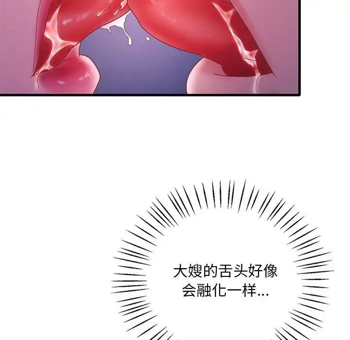 渴望占有她 第17話 第140页