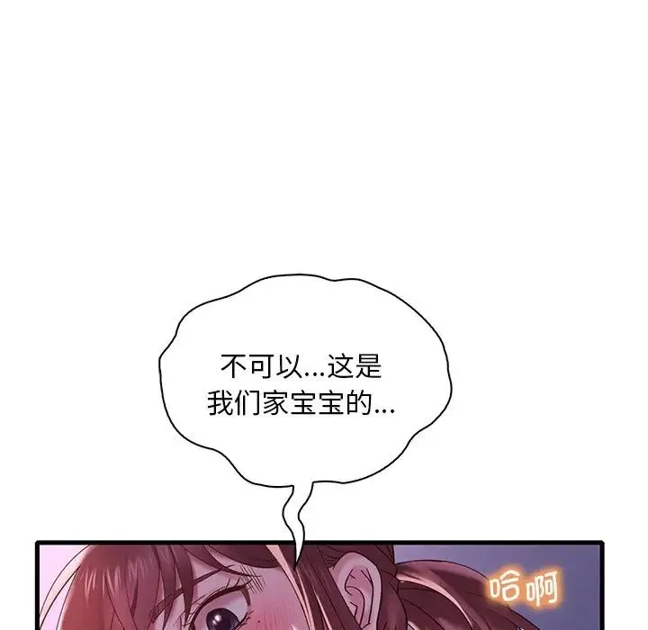 渴望占有她 第17話 第113页