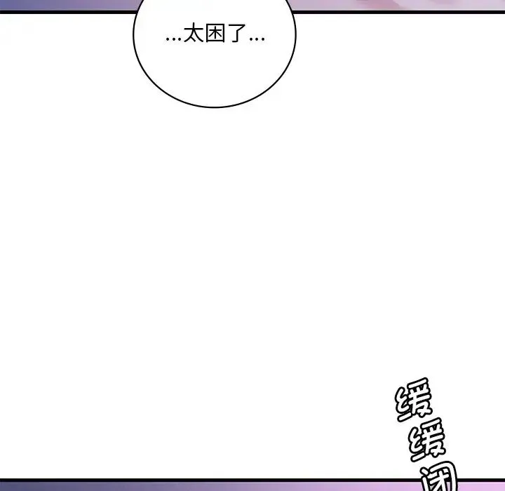 渴望占有她 第17話 第174页