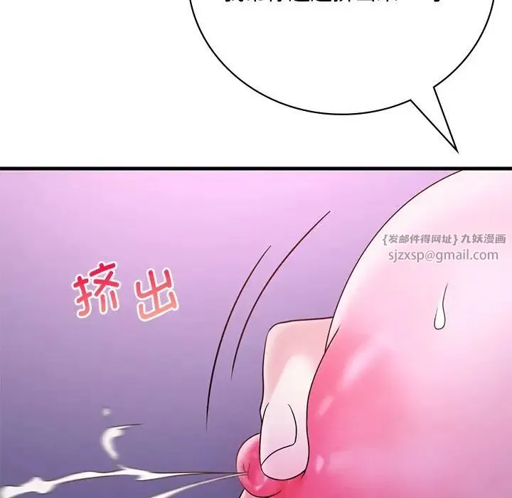 渴望占有她 第17話 第104页