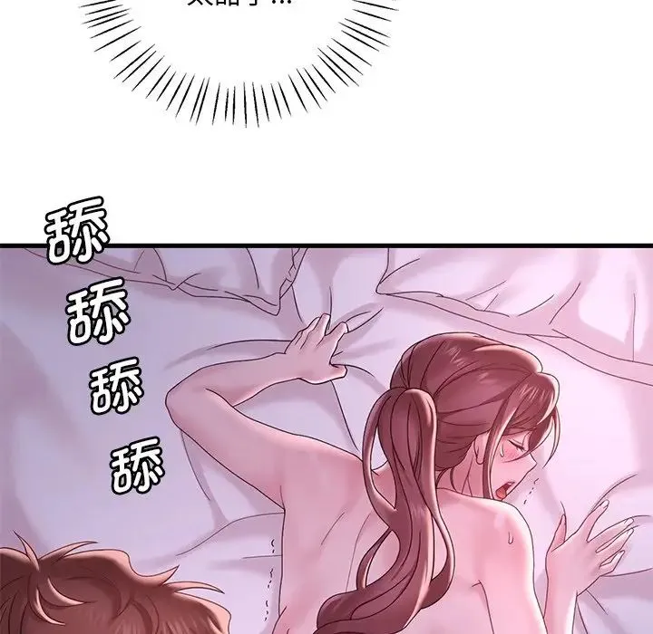 渴望占有她 第17話 第48页