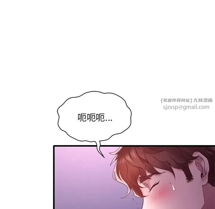 渴望占有她 第17話 第158页