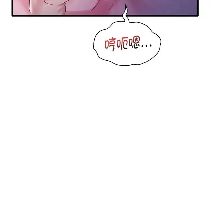 渴望占有她 第17話 第115页