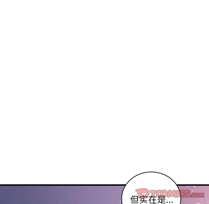 渴望占有她 第17話 第172页