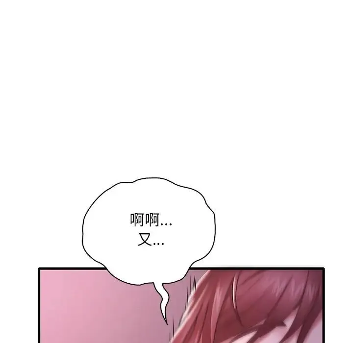 渴望占有她 第17話 第96页