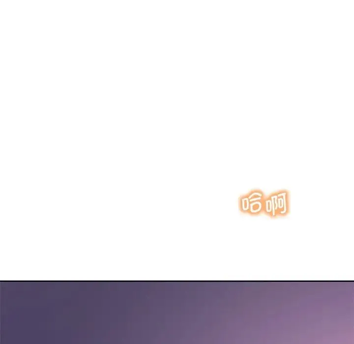 渴望占有她 第17話 第164页