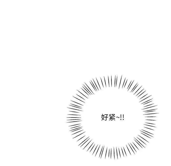 渴望占有她 第17話 第84页