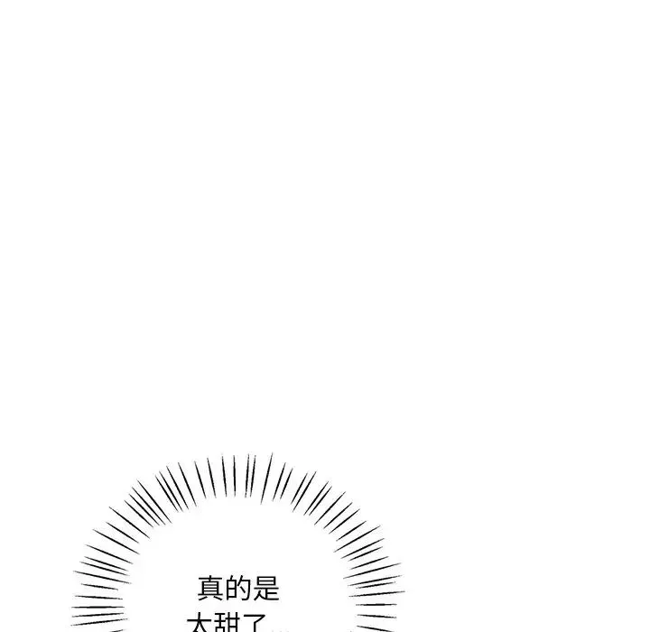 渴望占有她 第17話 第47页