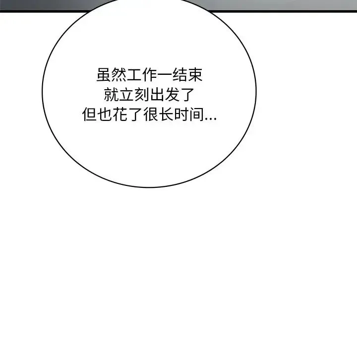 渴望占有她 第17話 第186页