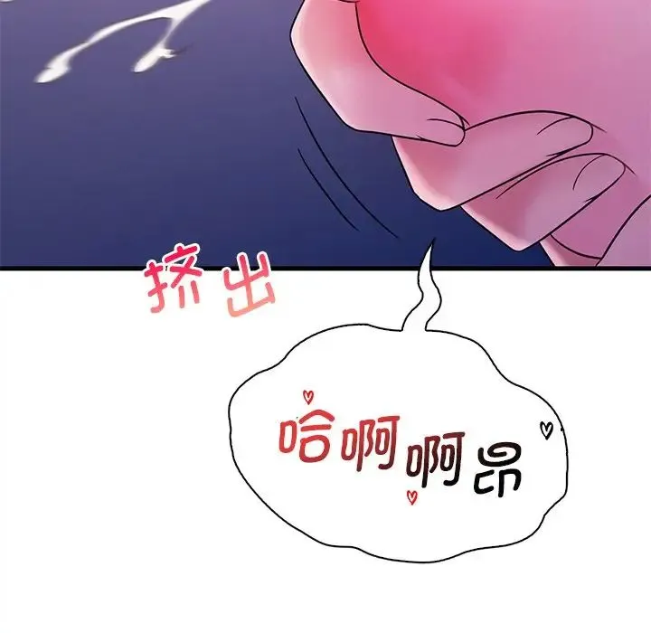 渴望占有她 第17話 第105页