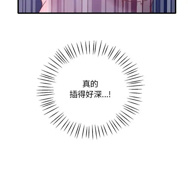 渴望占有她 第17話 第83页