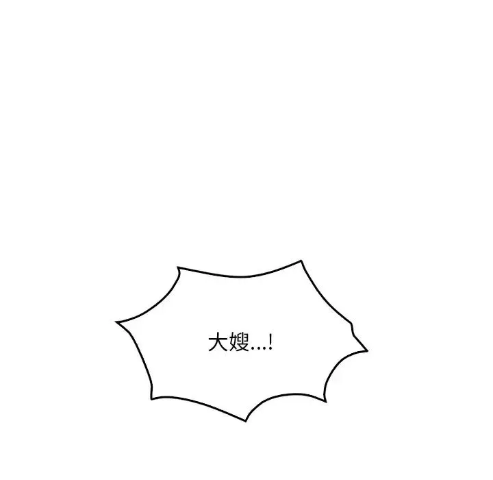 渴望占有她 第17話 第135页