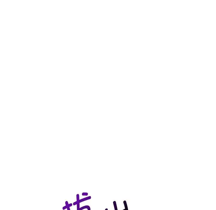 渴望占有她 第17話 第150页