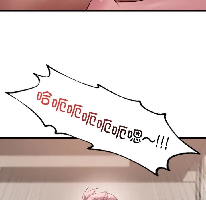 渴望占有她 第74話 第95页