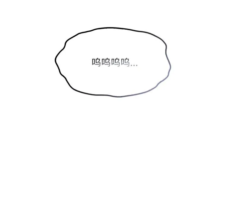 渴望占有她 第74話 第52页