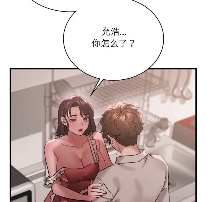 渴望占有她 第74話 第22页