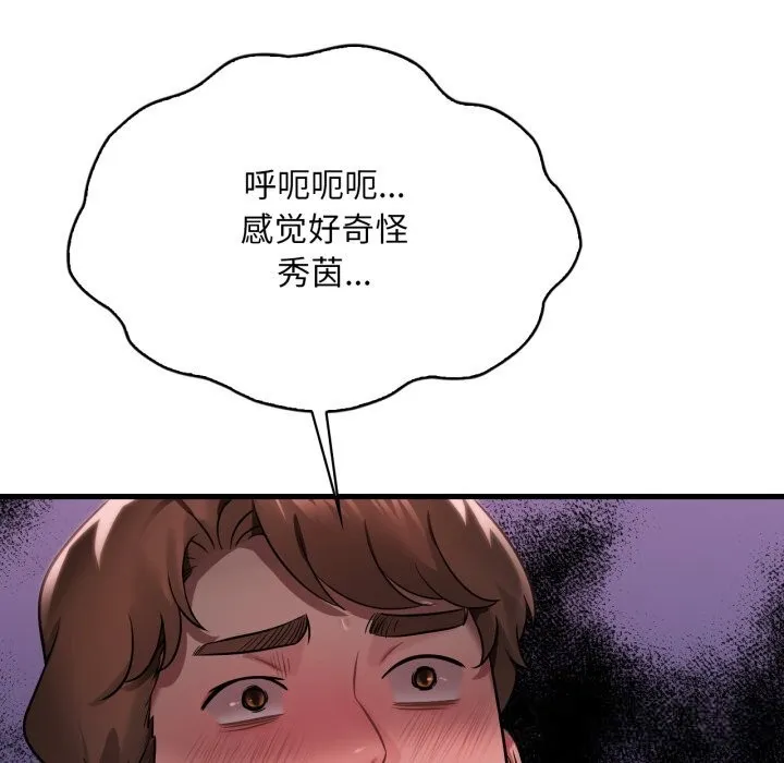渴望占有她 第74話 第83页