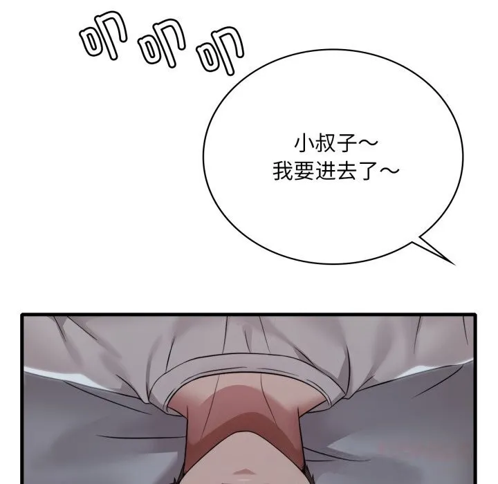渴望占有她 第74話 第111页